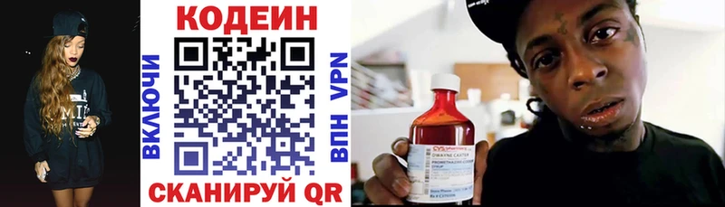 Кодеиновый сироп Lean Purple Drank  Слободской 
