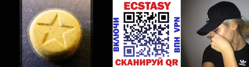 Ecstasy XTC  MEGA как зайти  Слободской 