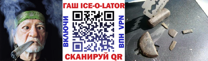 ГАШ Ice-O-Lator  Слободской 